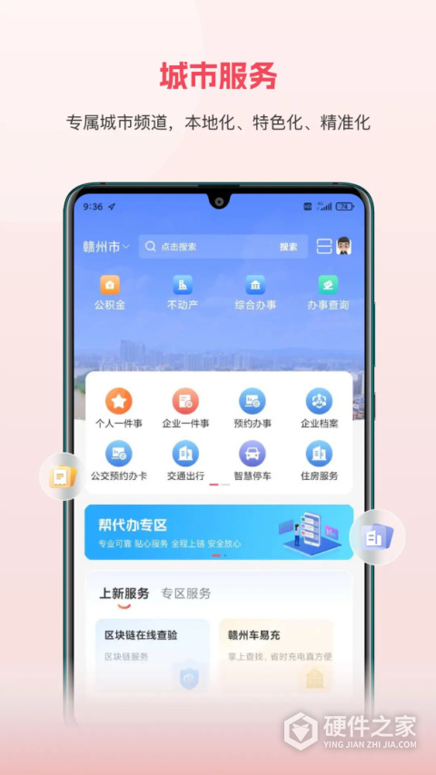 赣服通官方正版