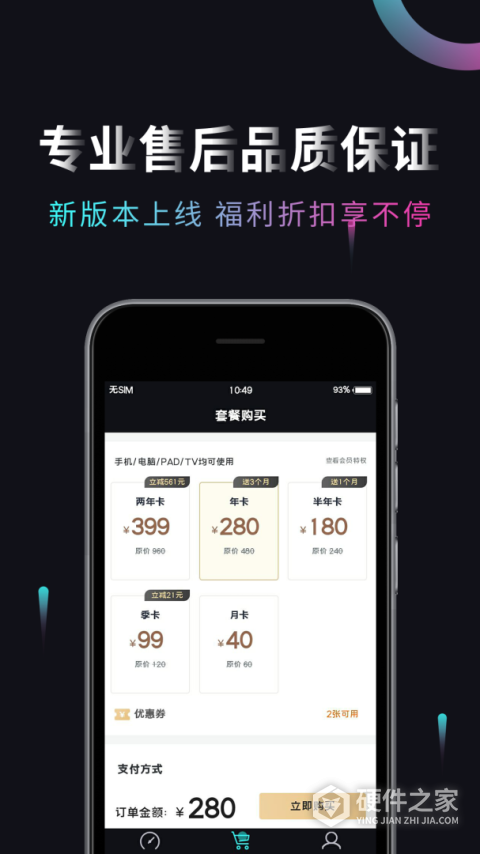海龟加速器