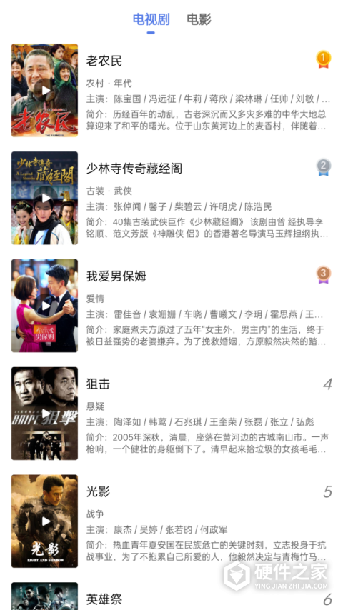 好看影视大全2026最新版