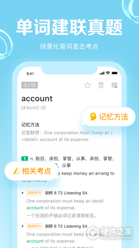 GRE3000词app