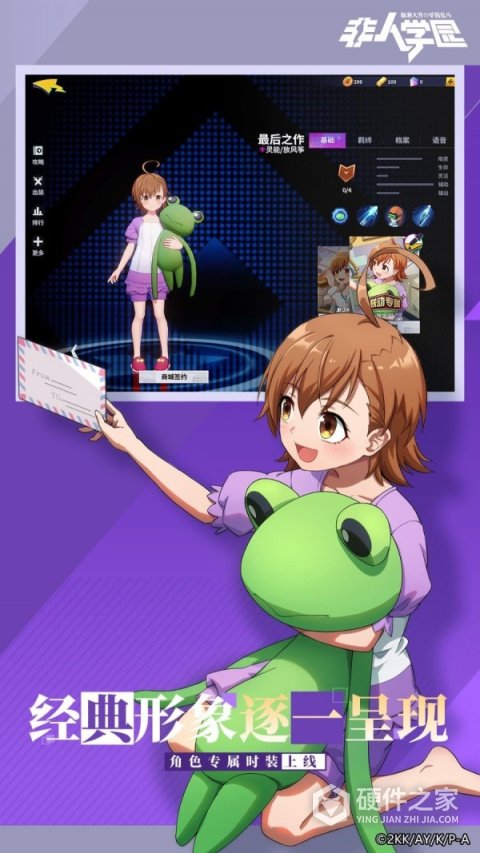 非人学园uc版