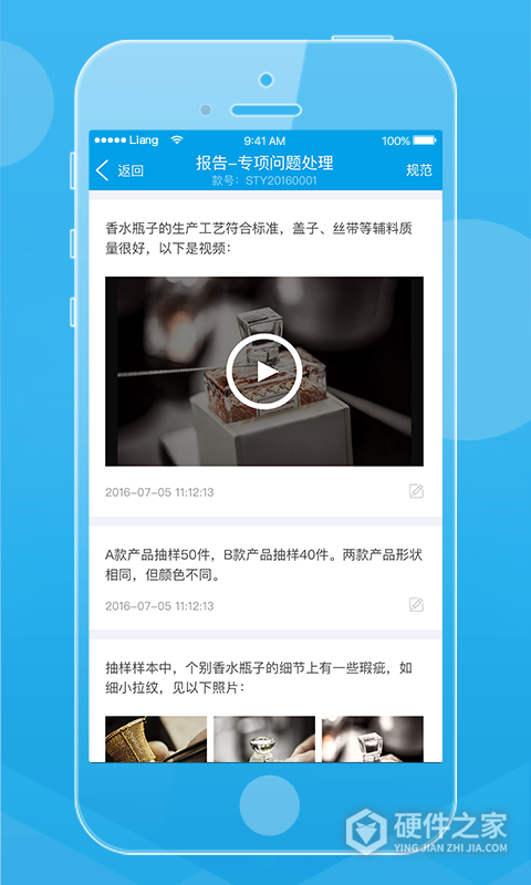 贸点点QC官方版