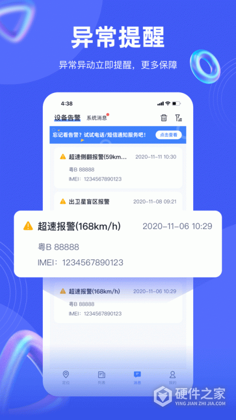 途强在线app