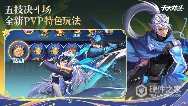 天天炫斗