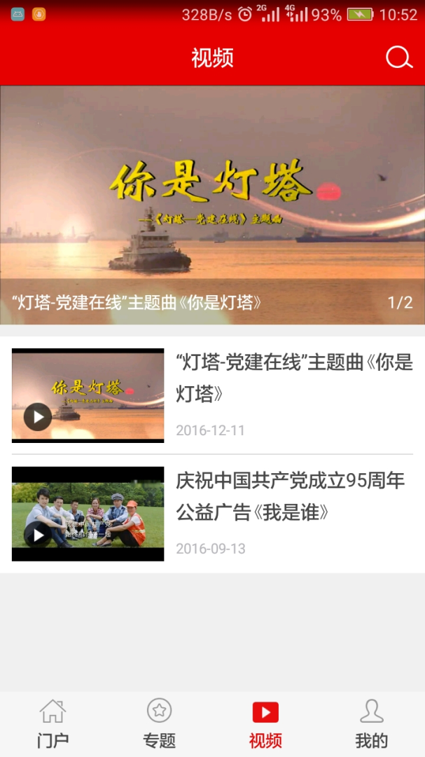 灯塔党建在线最新版