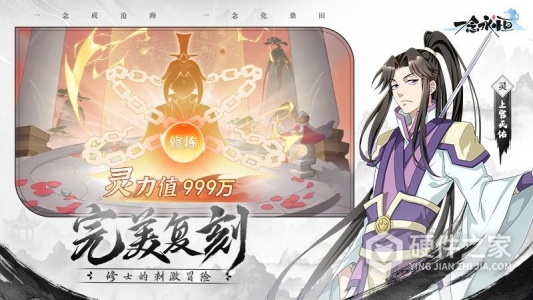 一念永恒少年追梦