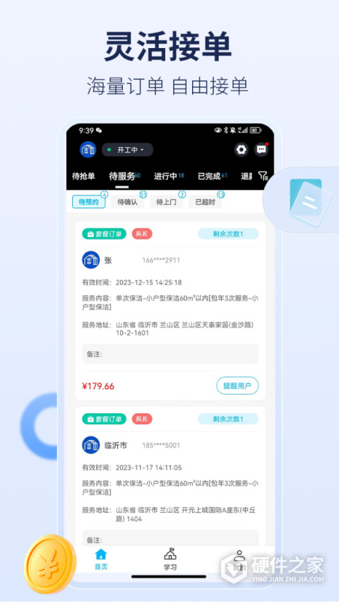 周周家服