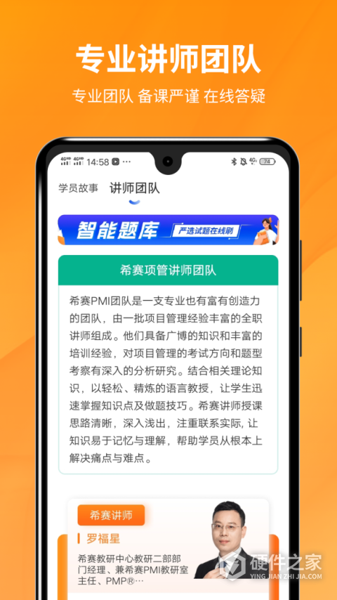 PMP项目管理助手
