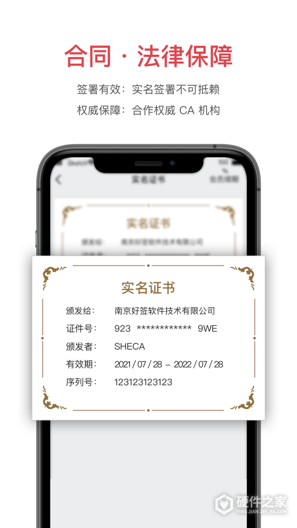 好签