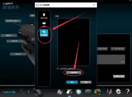 绝地求生罗技g402宏设置教程