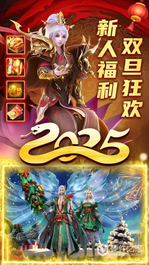 君临传奇360版
