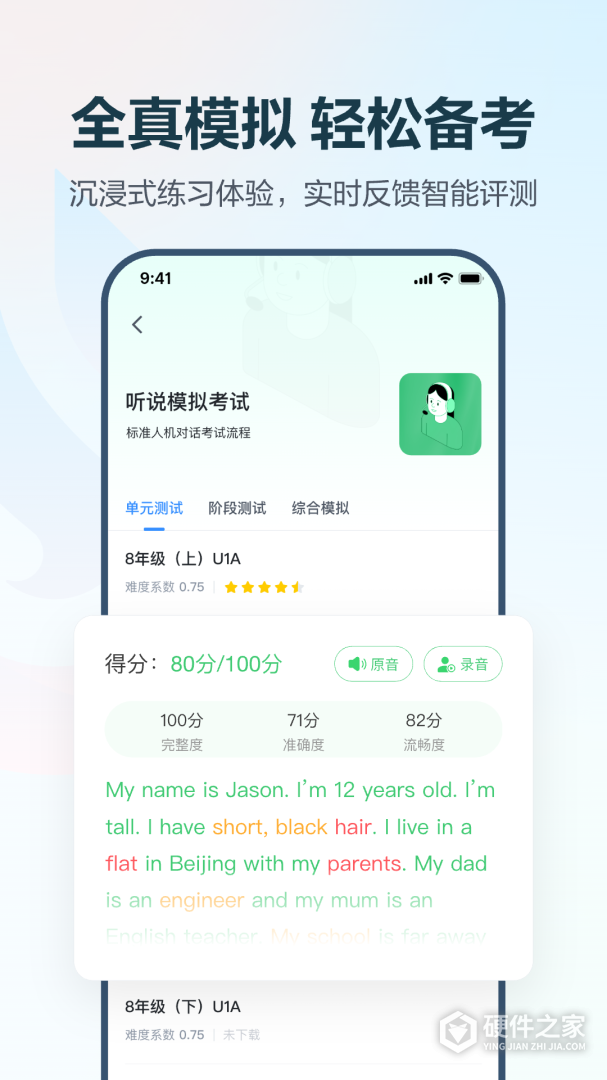 E听说中学