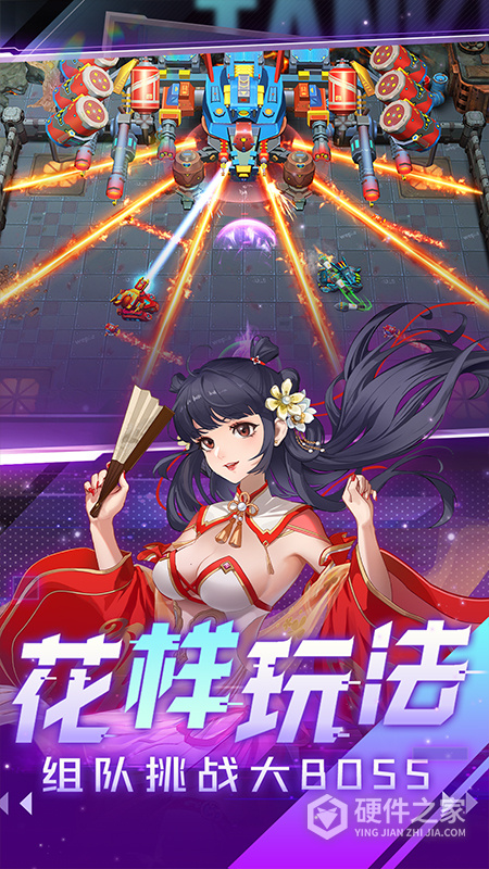 坦克无敌官方版
