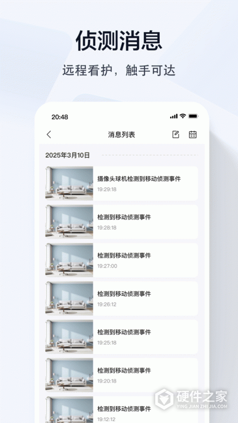 乔安智联监控app