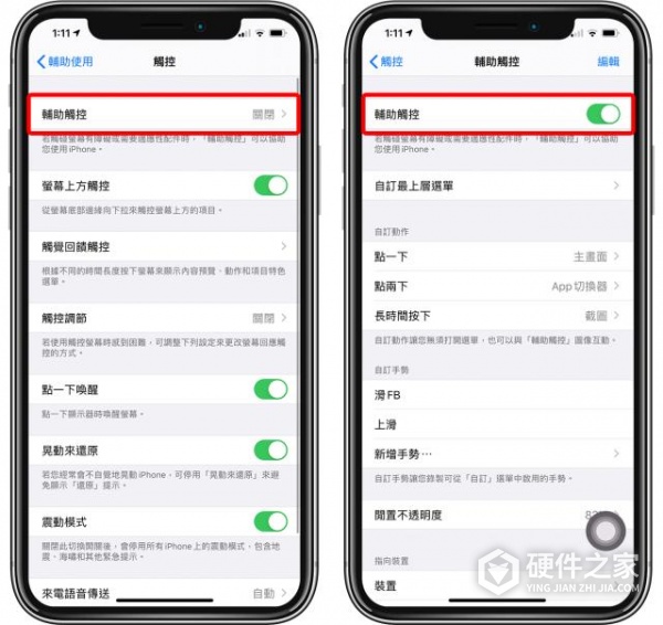 ios13小白点哪里开启