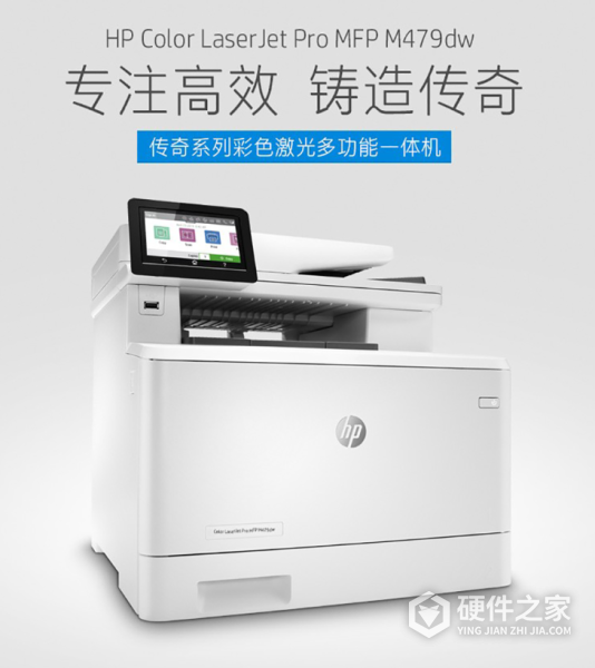 惠普m479dw说明书