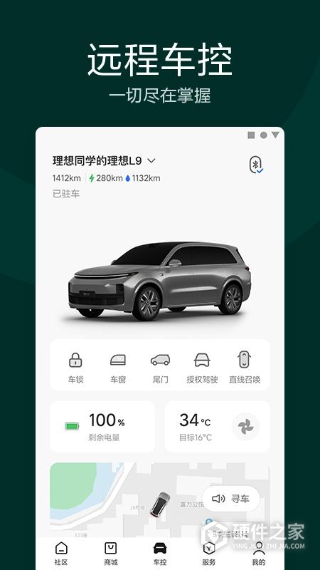 理想汽车