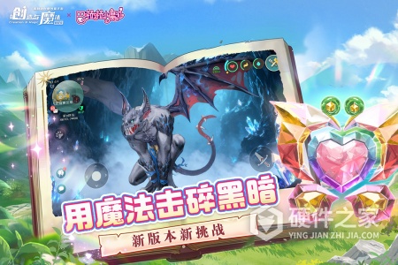 创造与魔法360版