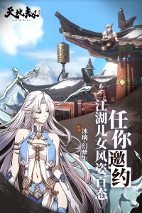 天地劫幽城再临九游版