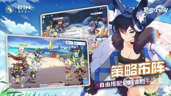 冒险小分队华为版