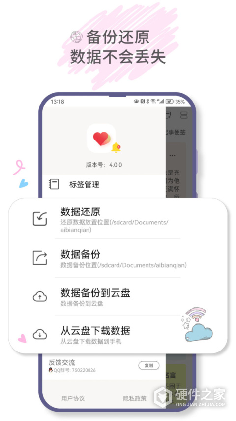 爱便签app官方正式版
