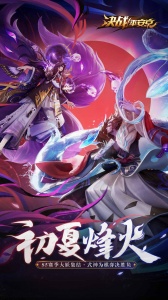 决战平安京网易版