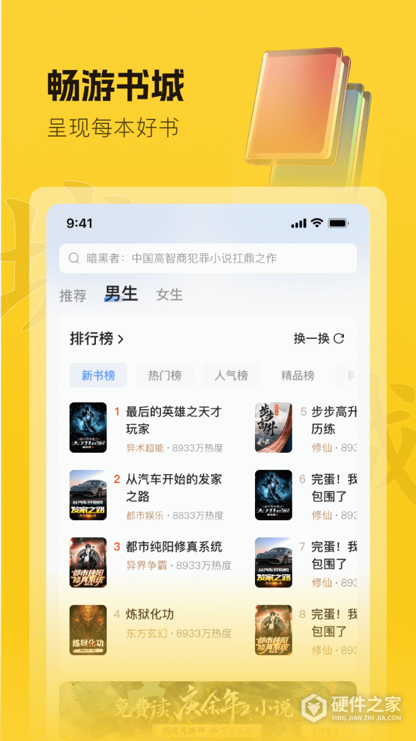 趣读书免费小说