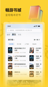 趣读书免费小说