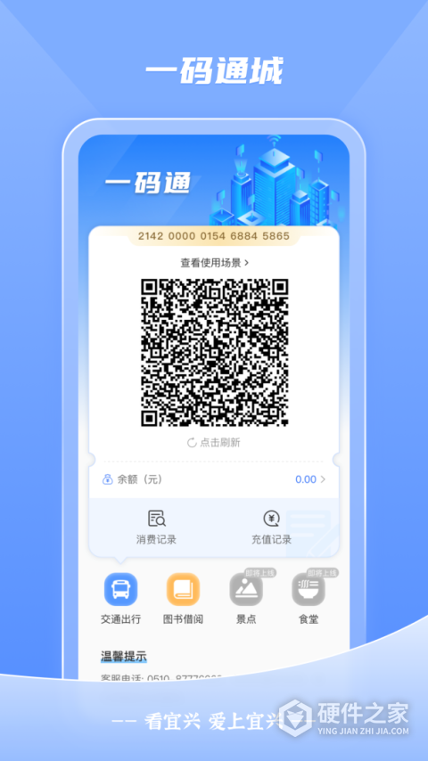 看宜兴App