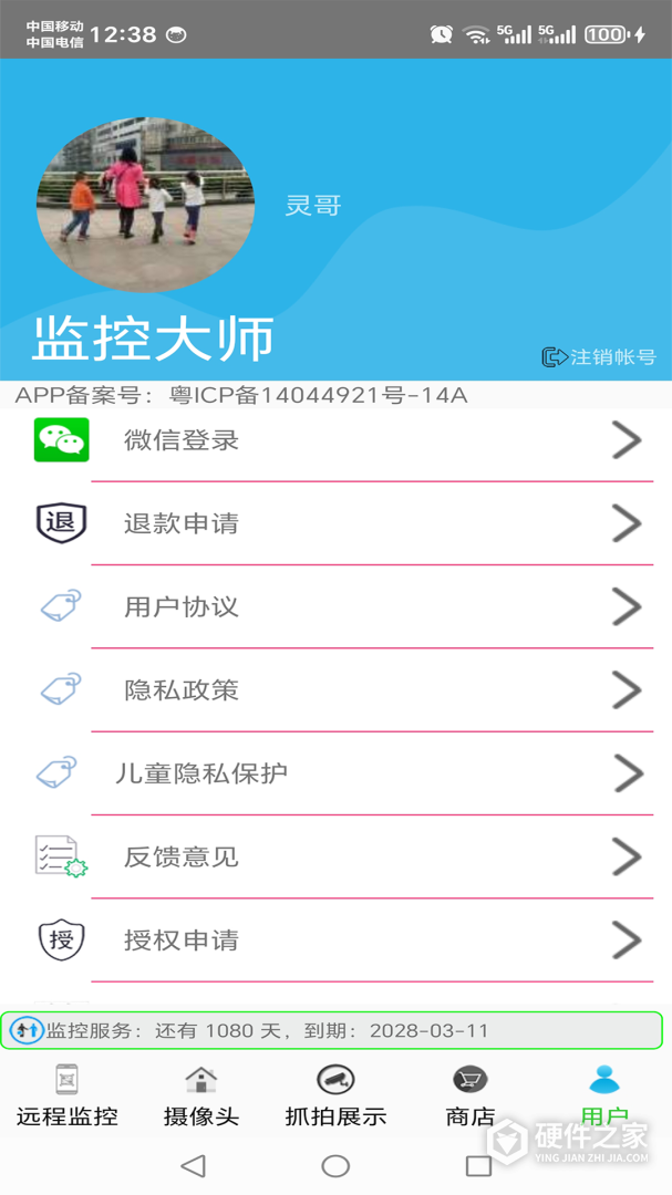 监控大师