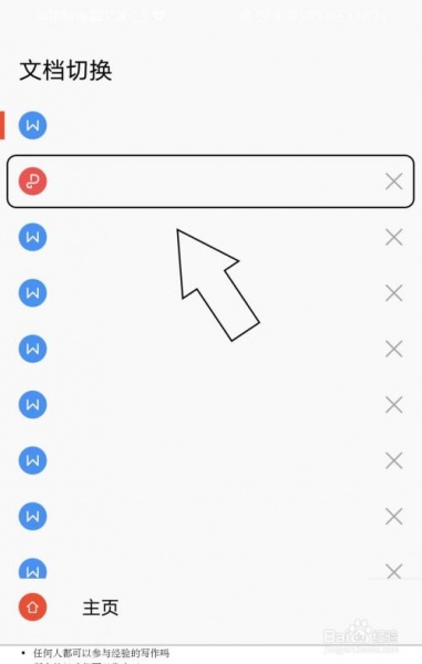 wps文件丢失恢复方式是什么