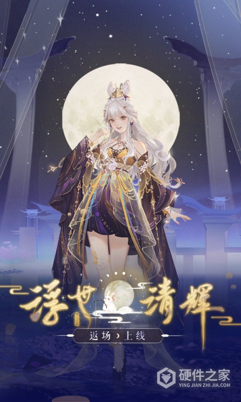 倩女幽魂oppo版