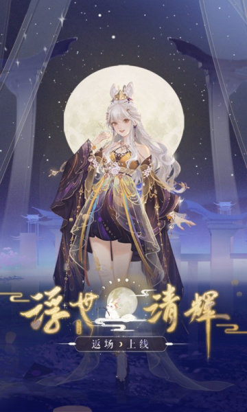 倩女幽魂oppo版