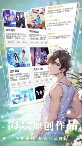 晓悟互动小说极速版