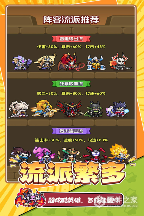 勇者防御