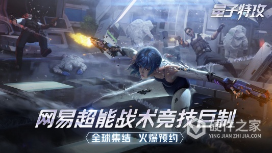 量子特工中文版