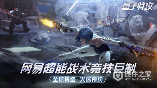 量子特工中文版