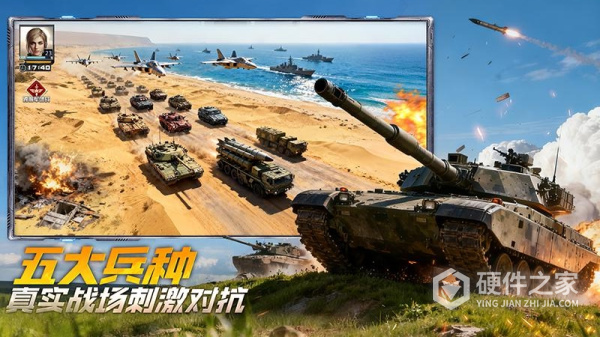 坦克前线360版