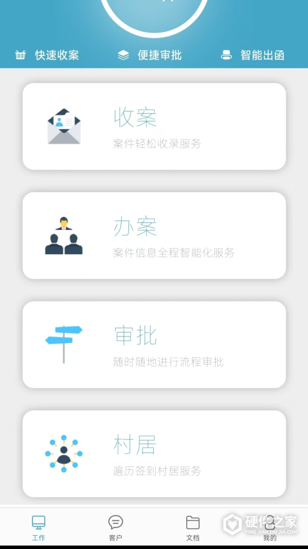 律师镖局