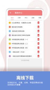 中考英语通
