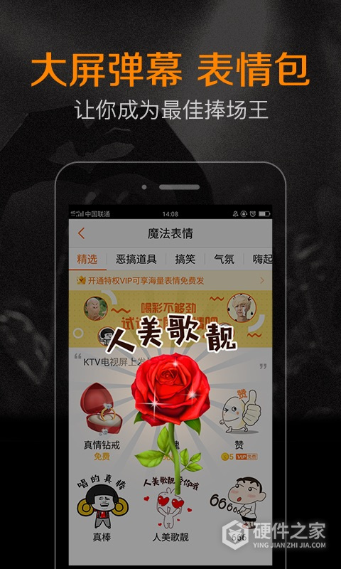 k米点歌app