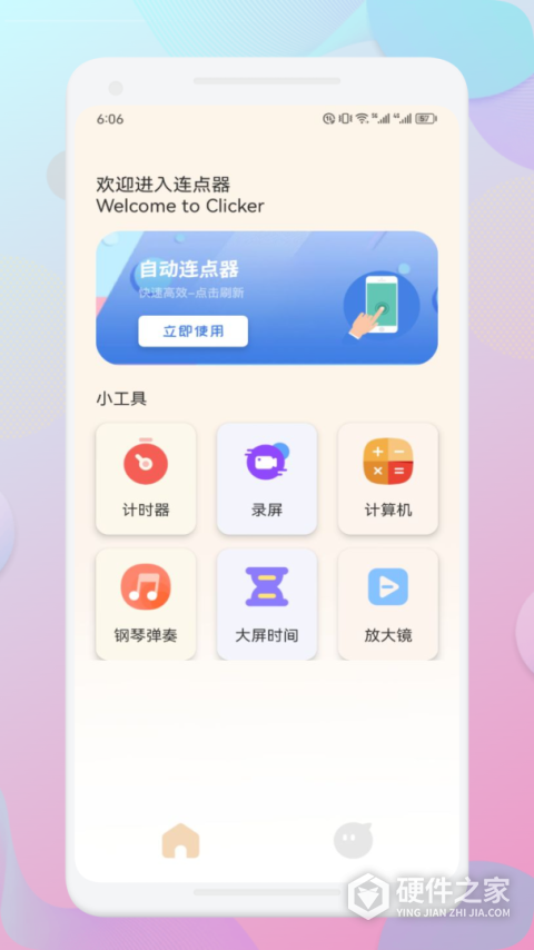 一指禅官方版