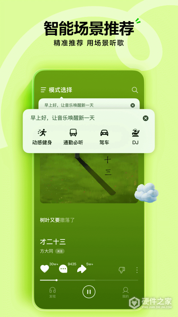 汽水音乐