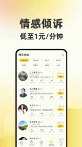 给力心理咨询