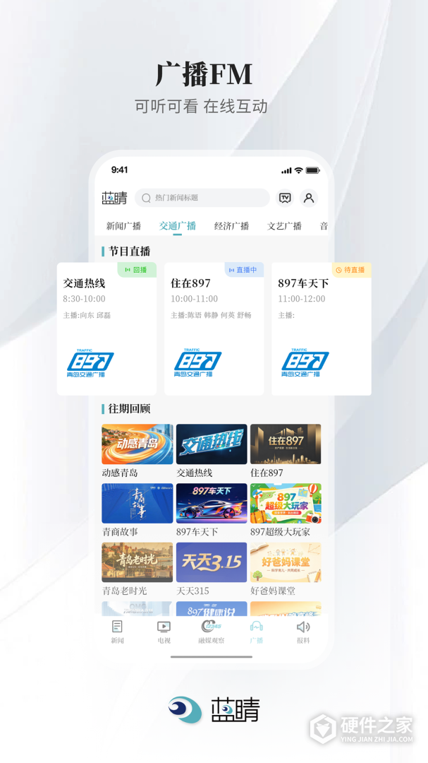 蓝睛