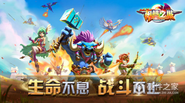 幻想之城官方版