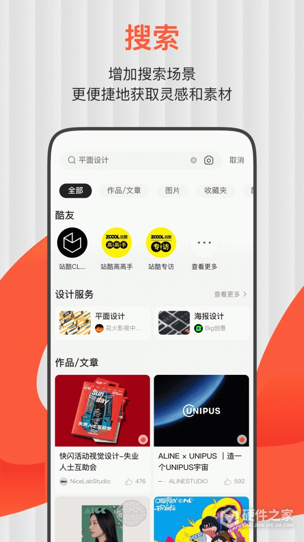 站酷