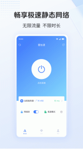 爱加速