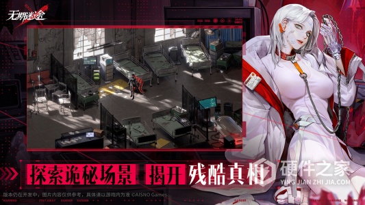 无期迷途bilibili版