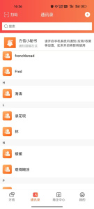 方信最新版
